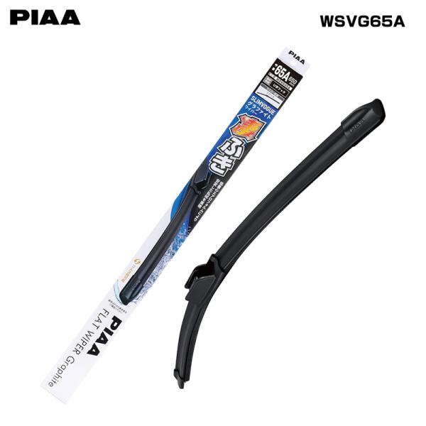 ワイパーブレード スリムヴォーグ グラファイト 長さ650mm 呼番65A PIAA WSVG65A