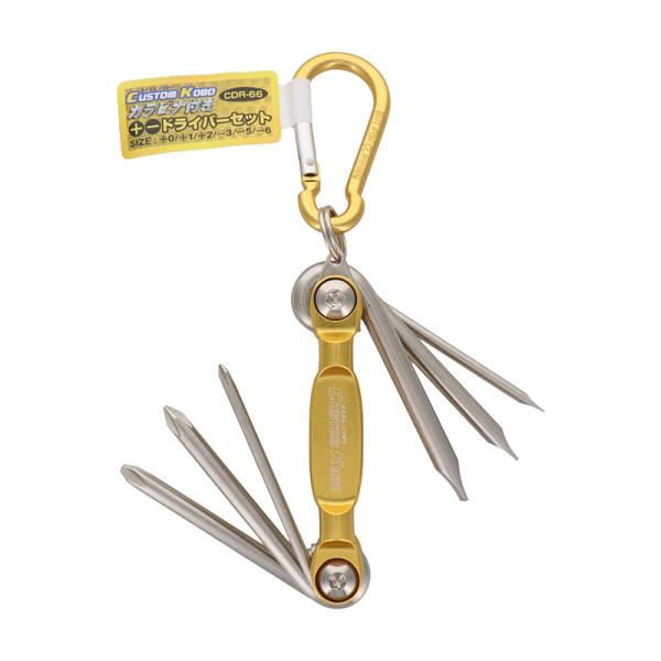 カラビナフック付 ドライバーセット 緊急時 イエロー 折込式 工具 持ち運び便利 TMC CDR-66