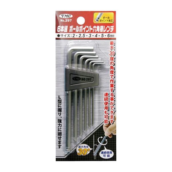 ボールポイント六角棒レンチ 6本組 プラホルダー付 2ｍｍ・2.5ｍｍ・3ｍｍ・4ｍｍ・5ｍｍ・6ｍ TMC 297