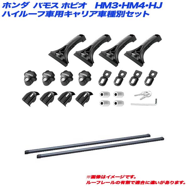 INNO キャリア車種別セット バモス ホビオ HM3・HM4・HJ H15.4