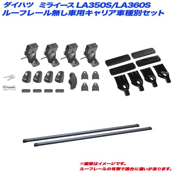 INNO キャリア車種別セット ダイハツ ミライース LA350S/LA360S H29.5