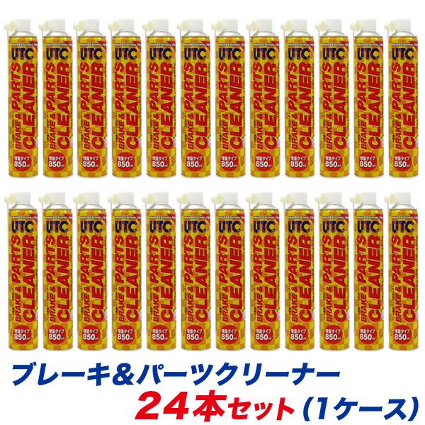 24本セット】UTC ブレーキ＆パーツクリーナー 増量タイプ850ml