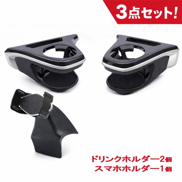 カローラクロスドリンクホルダー スマートフォンーホルダー スマホホルダ セット   槌屋ヤック SY-CO5/SY-CO6/SY-CO11