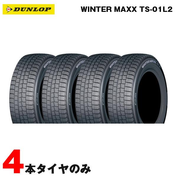 DUNLOP（ダンロップ） スタッドレスタイヤ WINTER MAXX TS-01L2 175 