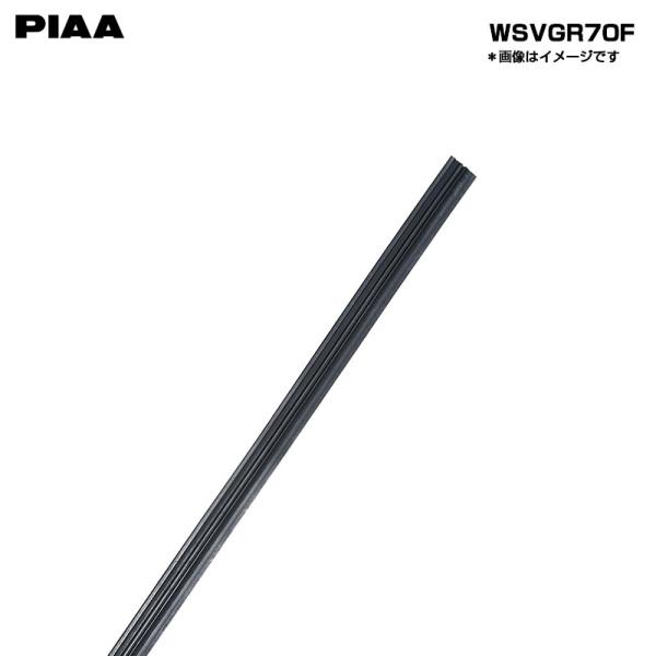 ワイパーゴム 替えゴム スリムヴォーグ グラファイト 長さ700mm 呼番SV70F フリーサイズ  PIAA WSVGR70F