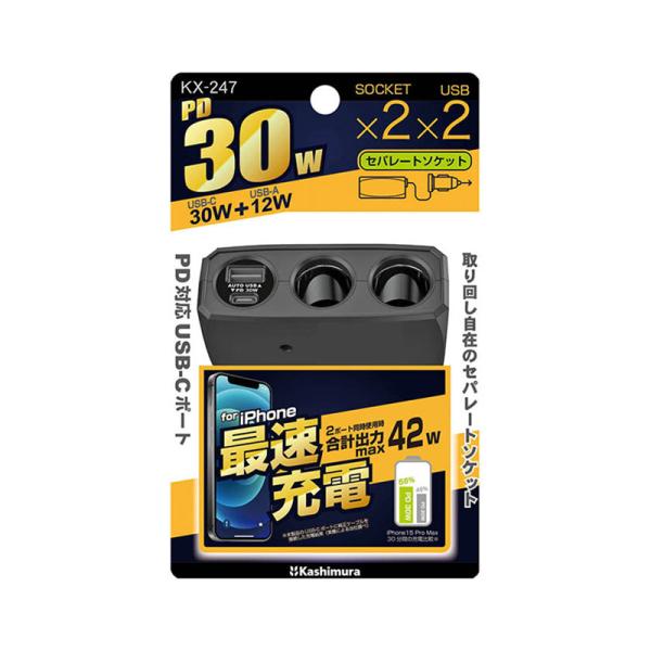 Kashimura（カシムラ） 2連セパレートソケット 増設 USB-A Type-C