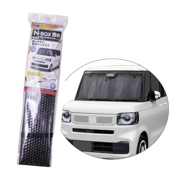 N-BOX専用シェード フロントシェード カーボン調 2023年10月〜 JF5/JF6 ホンダ N-BOX  クレトム SA-405