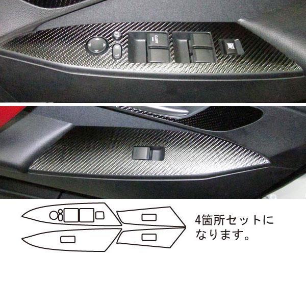 ハセプロ マジカルカーボン アクセラスポーツBL ドアスイッチ ブラック