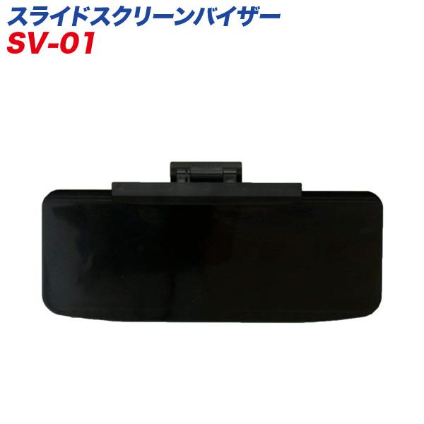 サンバイザー スーパーカブ110 JA44 スーパーカブ50 AA09 メーターバイザー