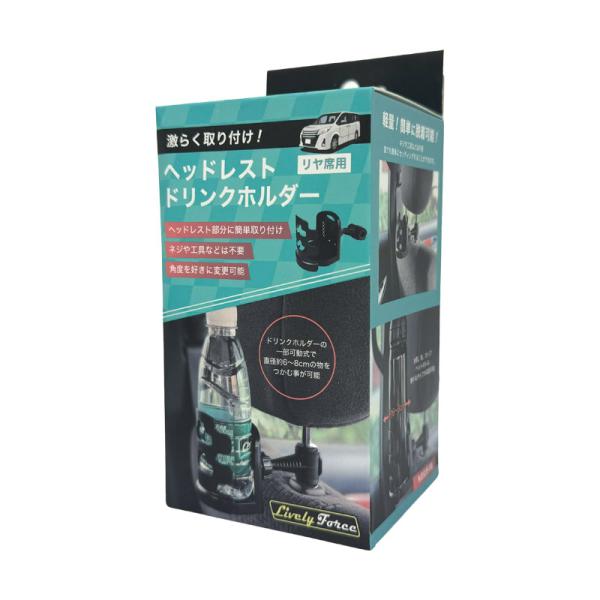 ヘッドレストドリンクホルダー リヤ席用 ブラック 簡単取付 約6〜8cm対応 水筒 カップ 缶 ドリンク置き デジタルランド DL-YU165