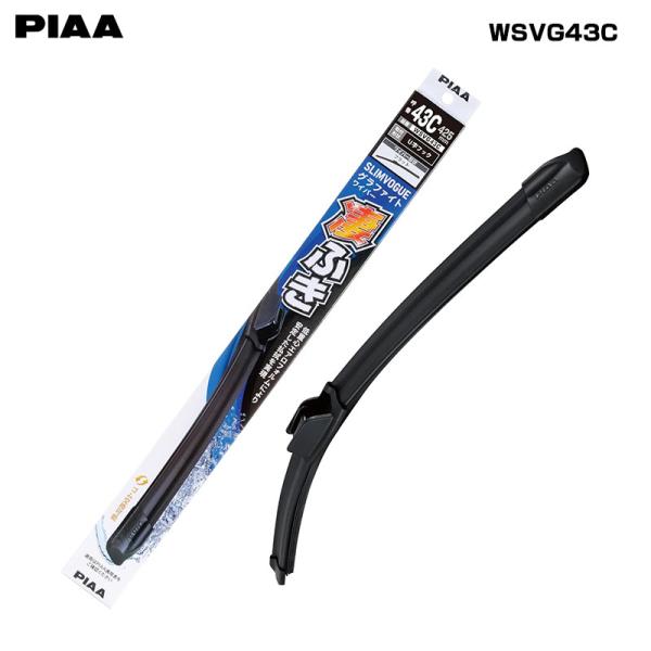 ワイパーブレード スリムヴォーグ グラファイト 長さ425mm 呼番43C  PIAA WSVG43C