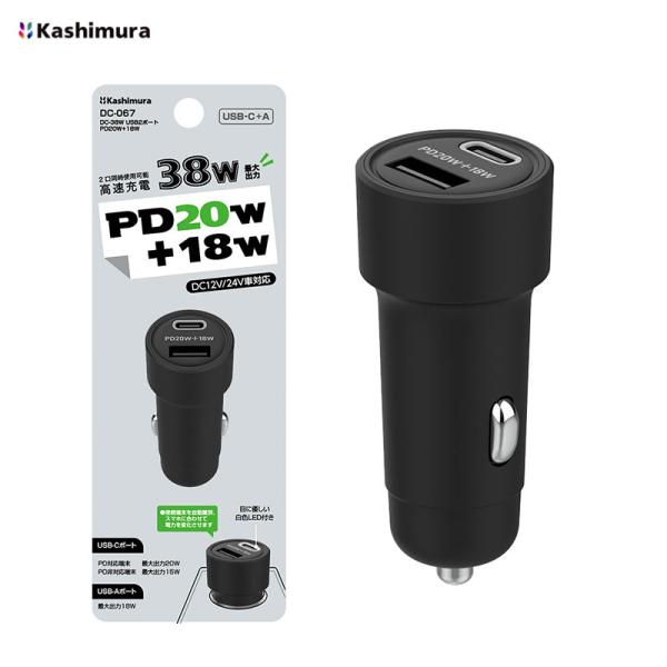 増設ソケット USB2ポート DCソケット電源 ブラック DC12V/24Vマイナスアース車 Type-A・C QC3.0規格対応 白色LED  Kashimura DC-067