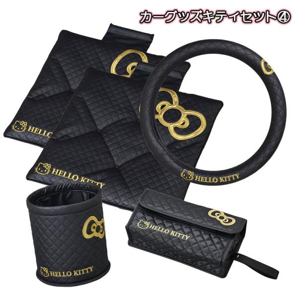 SEIWA（セイワ） ハローキティセット4 色々セット シートクッション