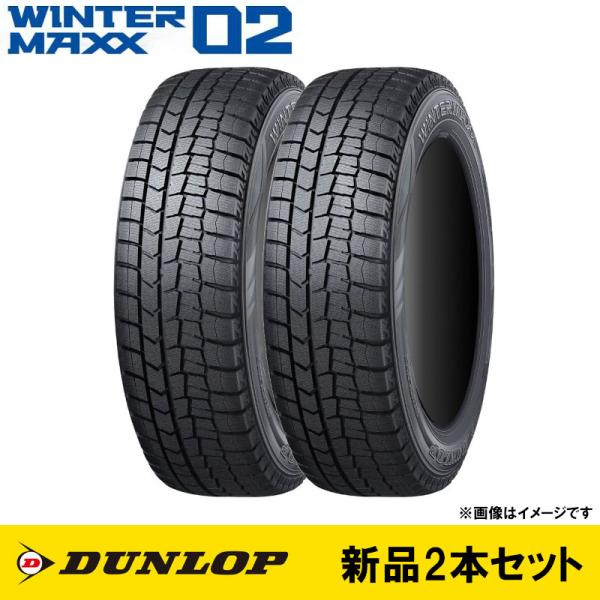 DUNLOP（ダンロップ） スタッドレスタイヤ WINTER MAXX02 ウィンター