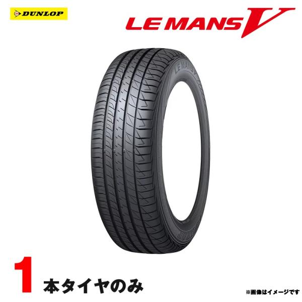 DUNLOP（ダンロップ） 165/50R16 75V 1本 サマータイヤ LE MANS V 2022