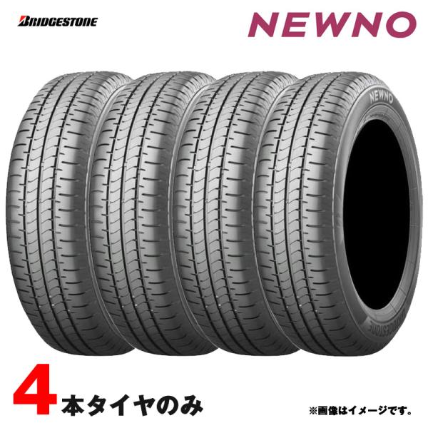 155/65R14 75H NEWNO 26年製 4本セット ニューノ BRIDGESTONE 軽自動車  ブリヂストン