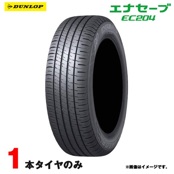 165/50R16 75V エナセーブ イーシーニーマルヨン 1本 23年製 サマータイヤ 夏タイヤ  ダンロップ ENASAVE EC204