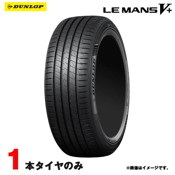 DUNLOP（ダンロップ） 165/60R15 77H ル・マン ファイブ プラス 1本 23