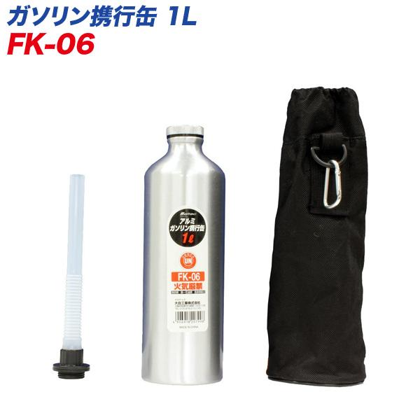 大自工業/Meltec：ガソリン携行缶 アルミ 1リットル 1L ガソリン/混合