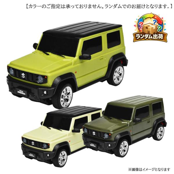 スズキ ジムニーシエラ 1/20スケール ライト点灯 RC リモコン付 電池別売り 3カラー 色指定不可  リンクス 90095