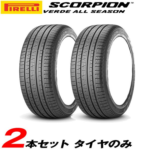 代引き日時指定不可 オールシーズンタイヤ Scorpion Verde Lr 255 60r19 113v Xl 2本セット 17年製 ピレリ Pirelli タイヤチェーン専門店ホットロード 通販 Yahoo ショッピング