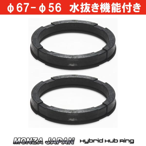 専用 ×2 KYO-EI ツバ付ハブリング 2個入 外径67mm内径56mm U6756 協永