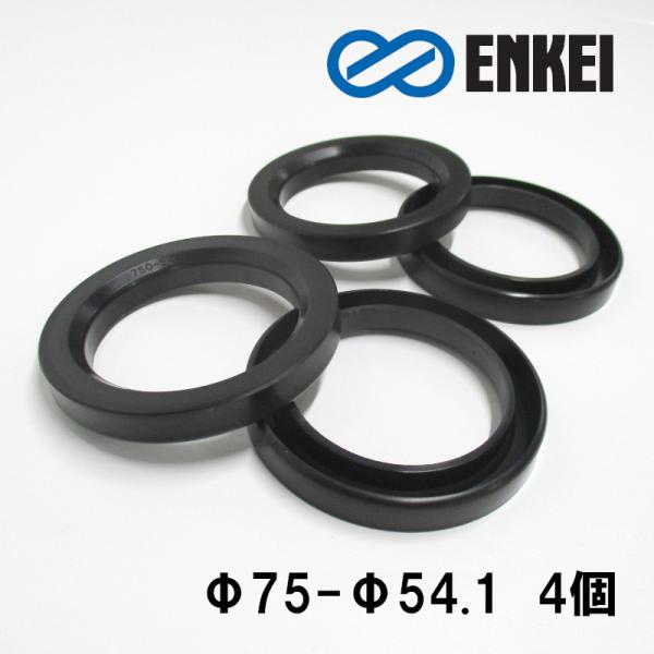 ハブリング 75 54 耐熱樹脂 外径75 内径54 エンケイ ENKEI 4個セット