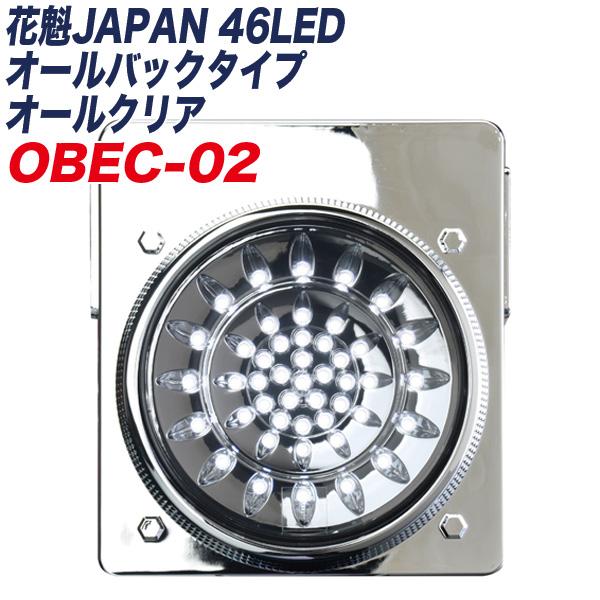 花魁オールクリアースモールブレーキ