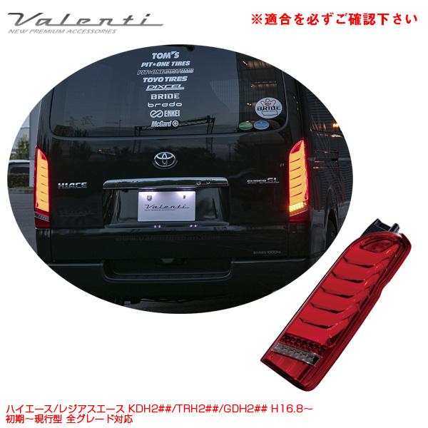 ヴァレンティ 【最大P18倍 11/28-30】ジュエル LEDテールランプ