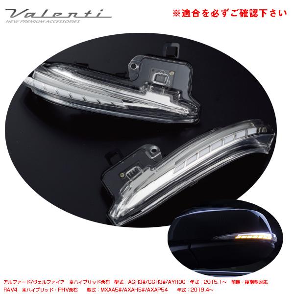 ヴァレンティ（VALENTI） ジュエル LEDシーケンシャルドアミラー