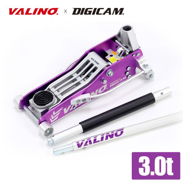 VALINO（ヴァリノ） オールアルミフロアジャッキ 3t パープル