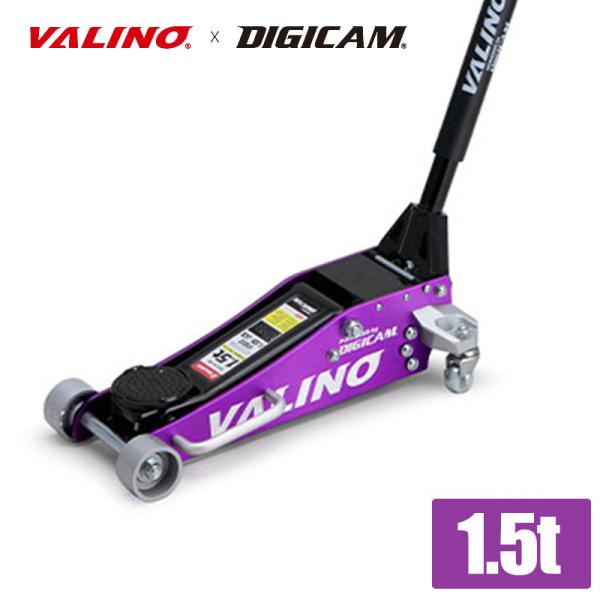 VALINO（ヴァリノ） ハイブリッドアルミ＆スチールフロアジャッキ 1.5t