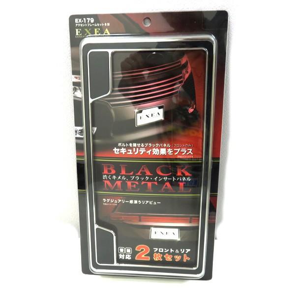 ナンバーフレーム ナンバープレートフレーム アクセントフレーム ブラック 星光産業 Ex 179 Buyee Buyee Japanese Proxy Service Buy From Japan Bot Online