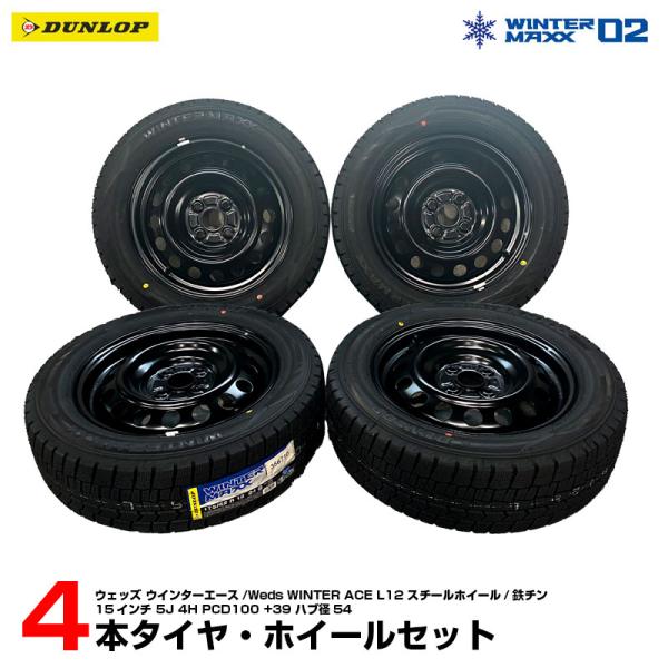 アクア鉄チン 4本 新品タイヤ 165 50 15