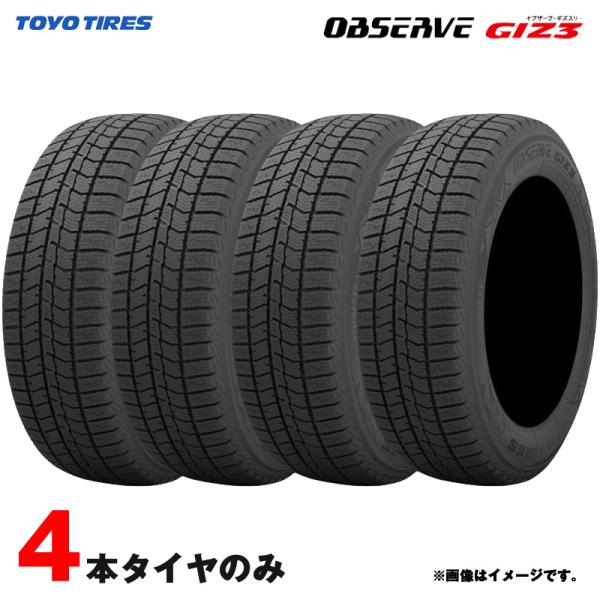 24年製 スタッドレスタイヤ 冬タイヤ 165/70R14 81Q オブザーブ ギズスリー 4本 OBSERVE GIZ3 トーヨー