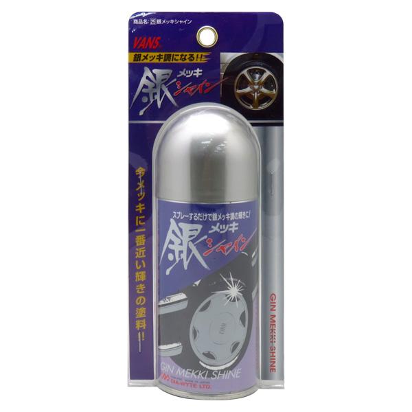 銀メッキシャイン シルバーメッキ スプレー 銀メッキシャイン 金属 木 プラスチックが銀メッキ調に 日本製 ダイヤワイト Dia Wyte 2580 タイヤ専門店ホットロード 通販 Yahoo ショッピング
