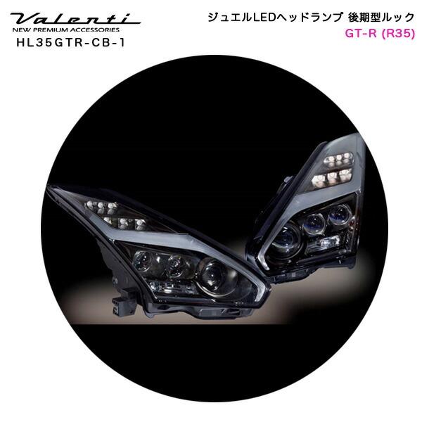 ヴァレンティ（VALENTI） ヴァレンティ/Valenti:ジュエル ヘッドランプ