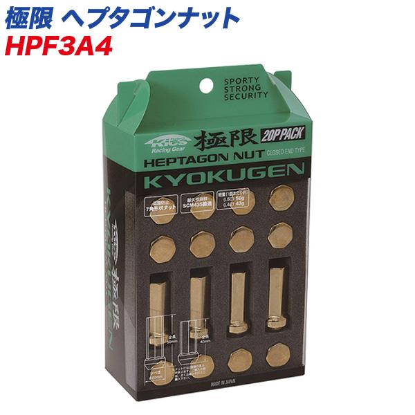 袋ナット 極限 袋タイプ M12×P1.25 ヘプタゴンナット  全長42mm 20個 ゴールド KYO-EI HPF3A4