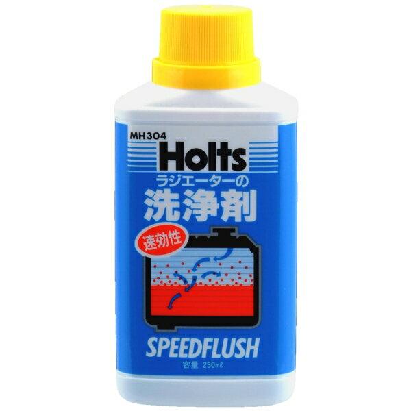 他サイト： スピードフラッシュ ラジエーター用 洗浄剤 250ml ホルツ/Holts MH304の商品画像
