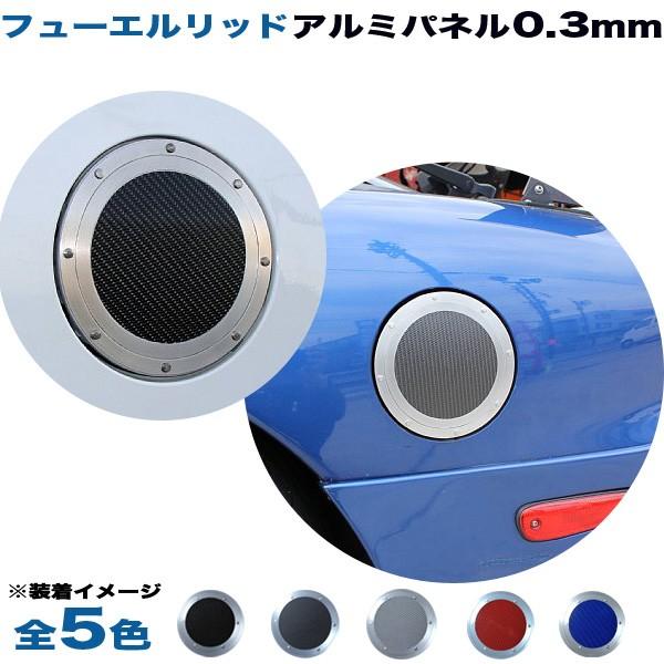 コペン ブラックメッキグリル 給油口カバー コペン ブラックメッキ