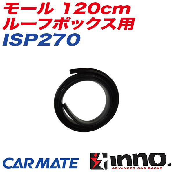 INNO モール 120cm ルーフボックス用 キャリア補修パーツ 補修部品