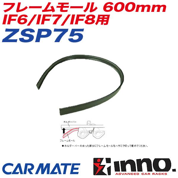 た*う様 [引取希望] INNO IF6/IF7/IF8 ロッドホルダー　　デリ INNO CARMATE カーメイト ロッドホルダーJフック7 IF14 シルバー