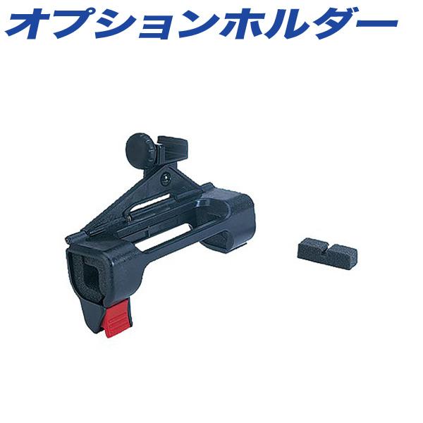 オプションホルダー 増設用 IF1/ZR301/ZR302用 ロッドホルダーパーツ INNO IF53