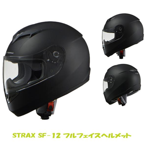 最も優遇 バイクヘルメット リード工業 Lead フルフェイス Sf 12 61 62cm未満 Llサイズ マットブラック Strax バイク用品 Indonesiadevelopmentforum Com