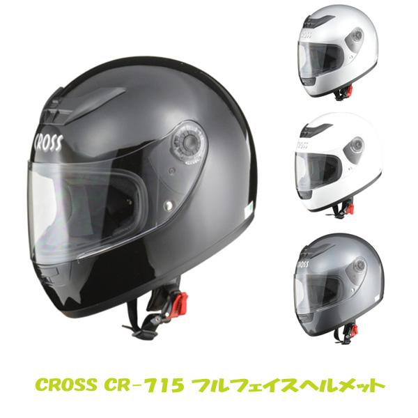 バイク フルフェイス ヘルメット フリーサイズ シルバー グレー ホワイト 白 ブラック 黒 ガンメタリック リード工業 Lead Cr 715 タイヤチェーン専門店ホットロード 通販 Yahoo ショッピング