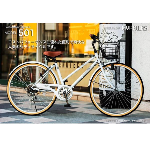 レジャー 自転車車体 MYPALLAS/マイパラス 6段変速自転車 LEDオート 