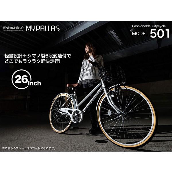 レジャー 自転車車体 MYPALLAS/マイパラス 6段変速自転車 LEDオート 