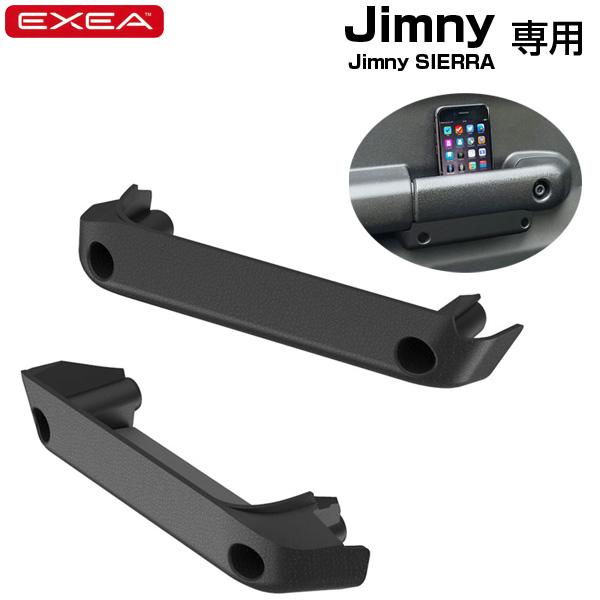 星光産業/EXEA ドアグリップポケットベース 64系ジムニー/74系ジムニーシエラ専用品 2個入り 小物入れ EE-215 :7191017208:タイヤ専門店ホットロード - 通販 - Yahoo!ショッピング 星光産業/EXEA ドアグリップポケットベース 64系ジムニー/74系ジムニーシエラ専用品 2個入り 小物入れ EE-215 :7191017208:タイヤ専門店ホットロード - 通販 - Yahoo!ショッピング
