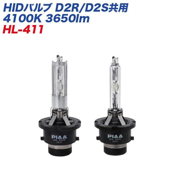 PIAA HIDバルブ D2R/D2S共用 4100K 3650lm 12/24V共用 車検対応 JIS
