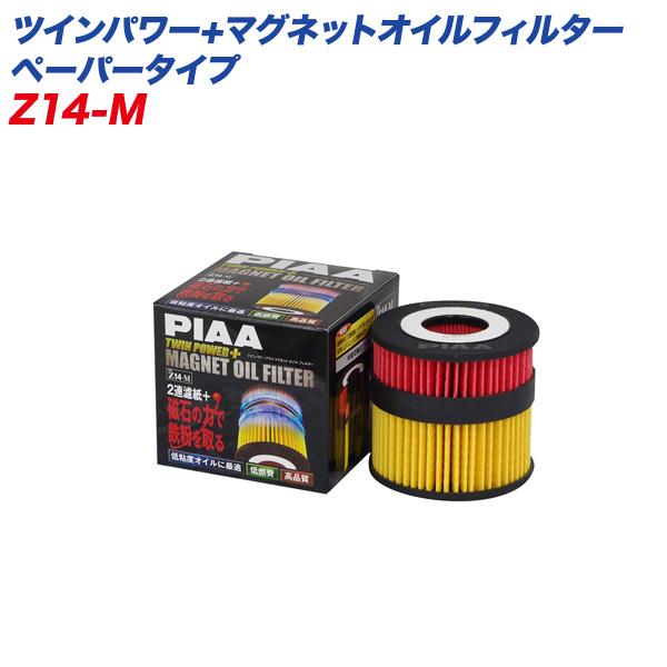 車 Piaa オイルエレメント オイルフィルターの人気商品 通販 価格比較 価格 Com